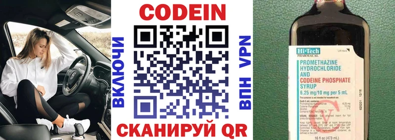 Кодеиновый сироп Lean Purple Drank Белый